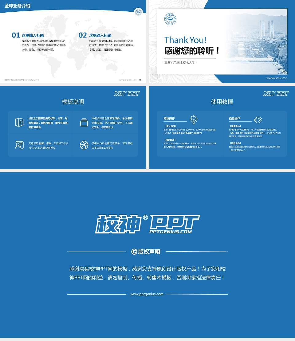 重庆机电职业技术大学学术汇报/学术交流研讨会通用PPT模板下载16:9格式幻灯片预览图5