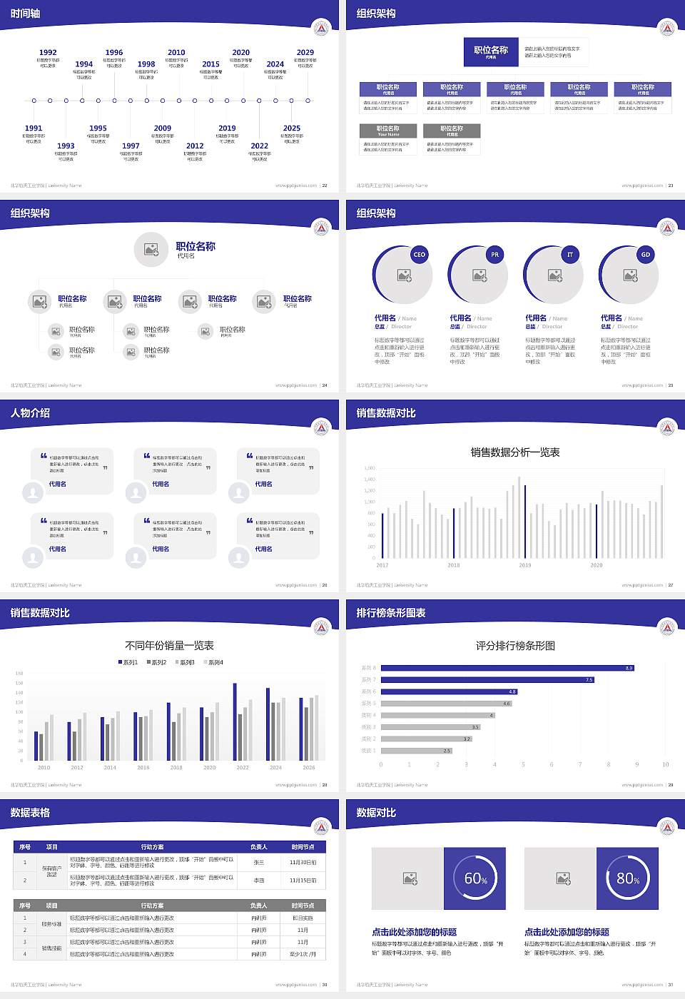 北华航天工业学院学术汇报/学术交流研讨会通用PPT模板下载16:9格式幻灯片预览图4