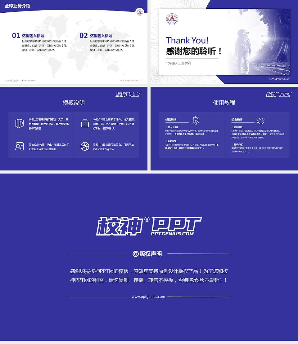 北华航天工业学院学术汇报/学术交流研讨会通用PPT模板下载16:9格式幻灯片预览图5