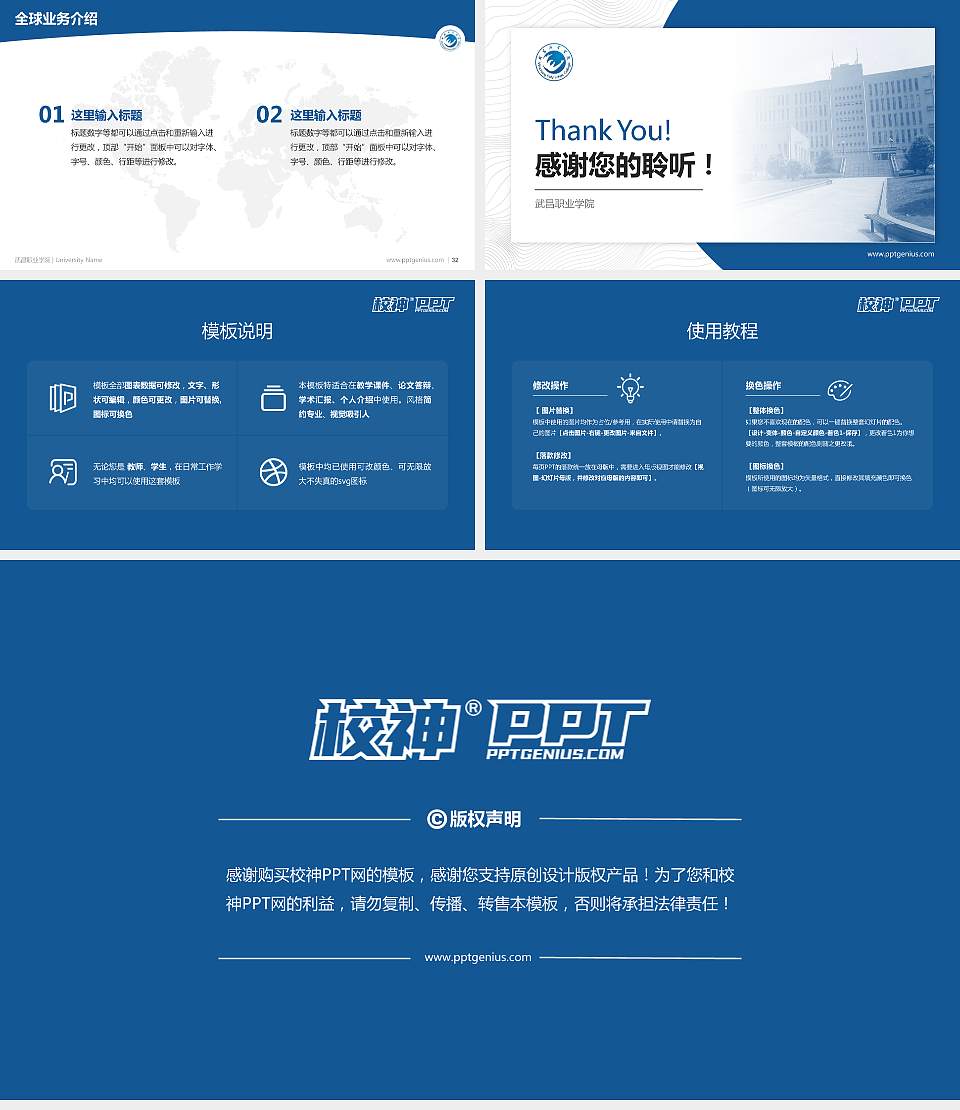 武昌职业学院学术汇报/学术交流研讨会通用PPT模板下载16:9格式幻灯片预览图5