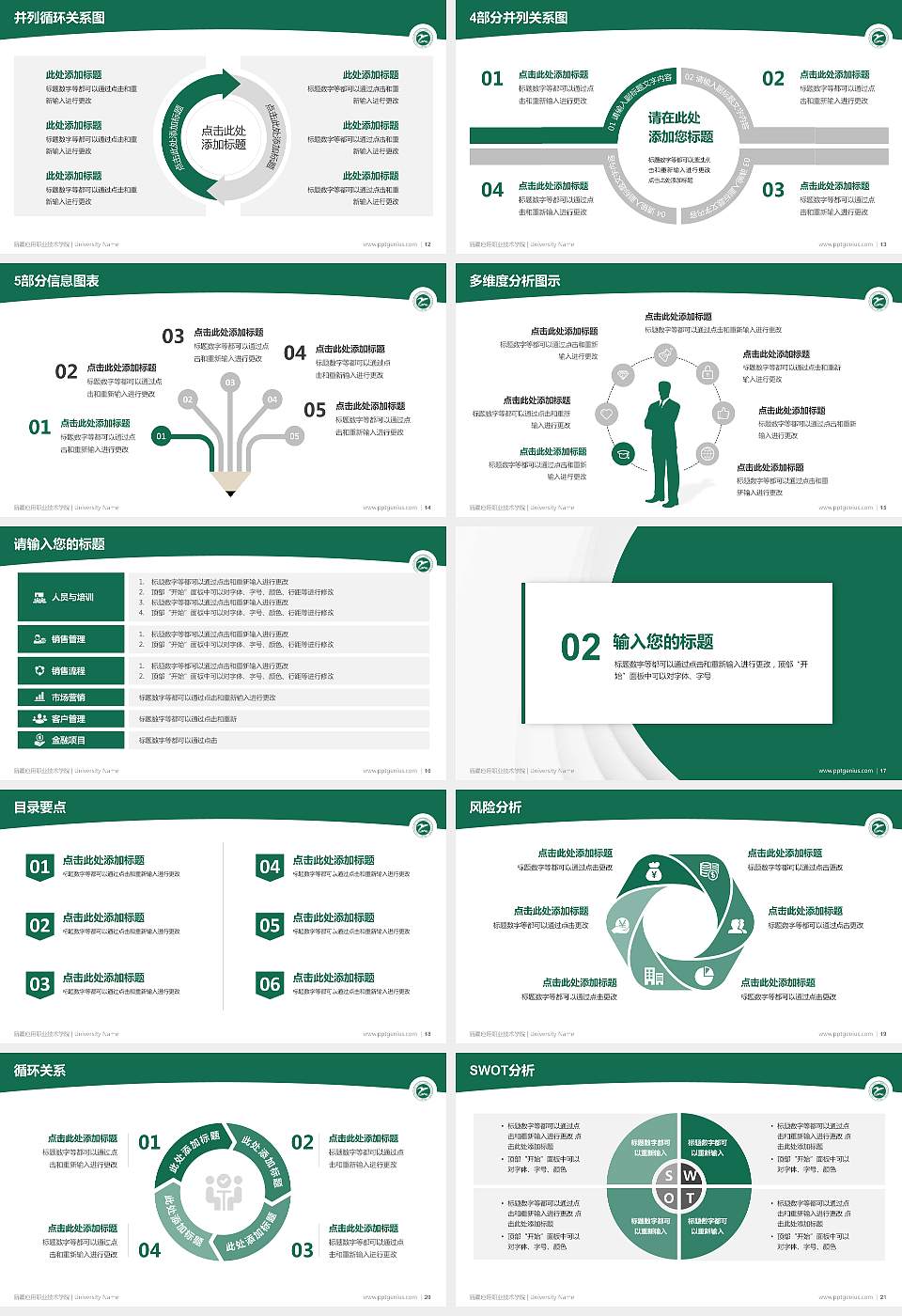 新疆应用职业技术学院学术汇报/学术交流研讨会通用PPT模板下载16:9格式幻灯片预览图3