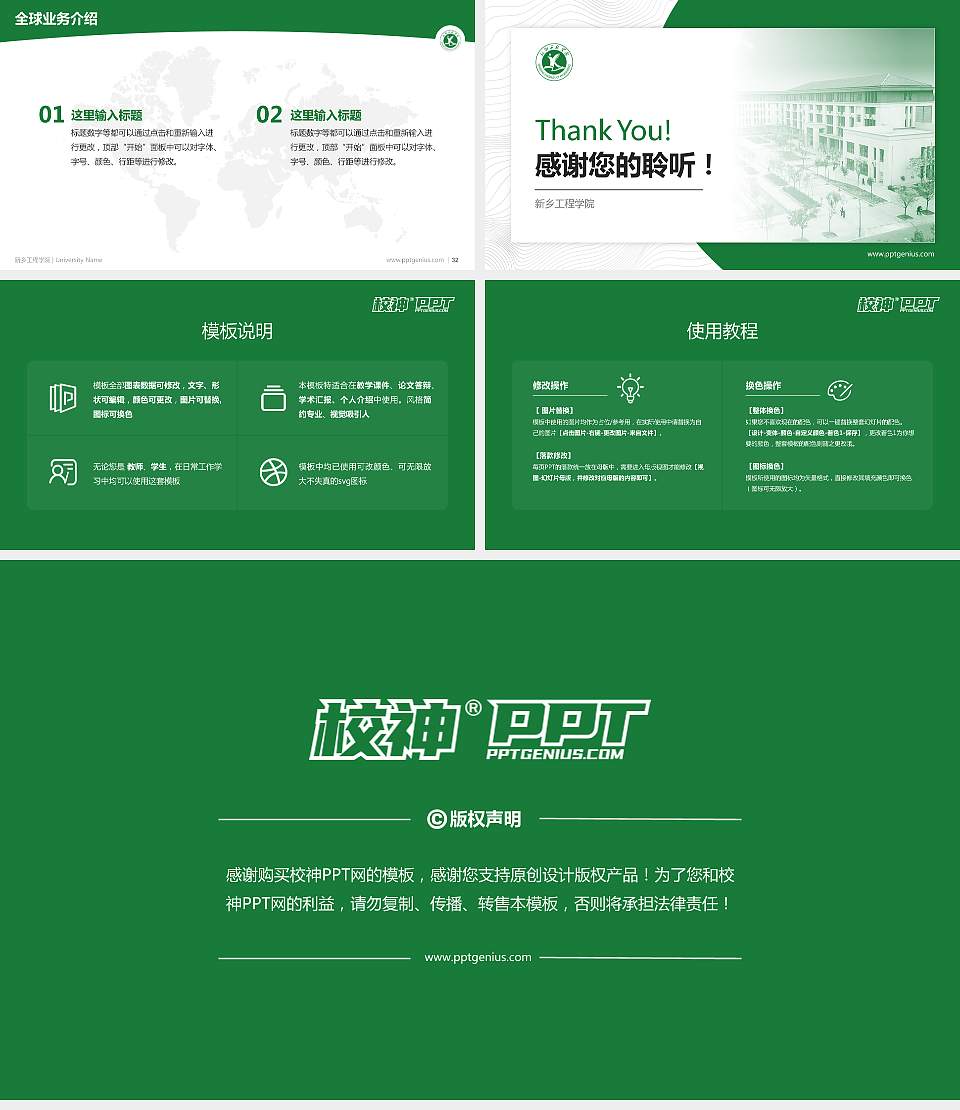 新乡工程学院学术汇报/学术交流研讨会通用PPT模板下载16:9格式幻灯片预览图5