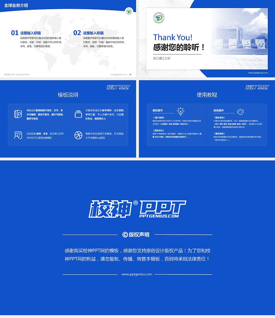 浙江理工大学学术汇报/学术交流研讨会通用PPT模板下载16:9格式幻灯片预览图5