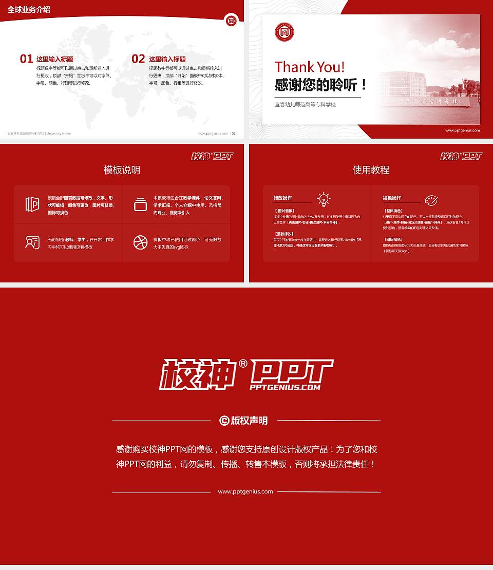 宜春幼儿师范高等专科学校学术汇报/学术交流研讨会通用PPT模板下载16:9格式幻灯片预览图5