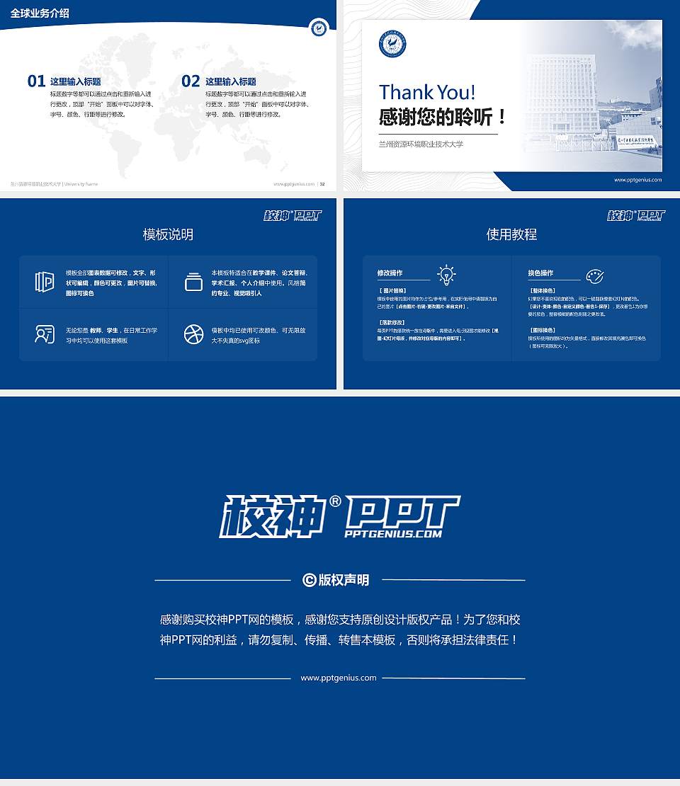 兰州资源环境职业技术大学学术汇报/学术交流研讨会通用PPT模板下载16:9格式幻灯片预览图5