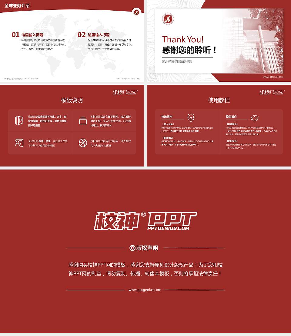 湖北经济学院法商学院学术汇报/学术交流研讨会通用PPT模板下载16:9格式幻灯片预览图5