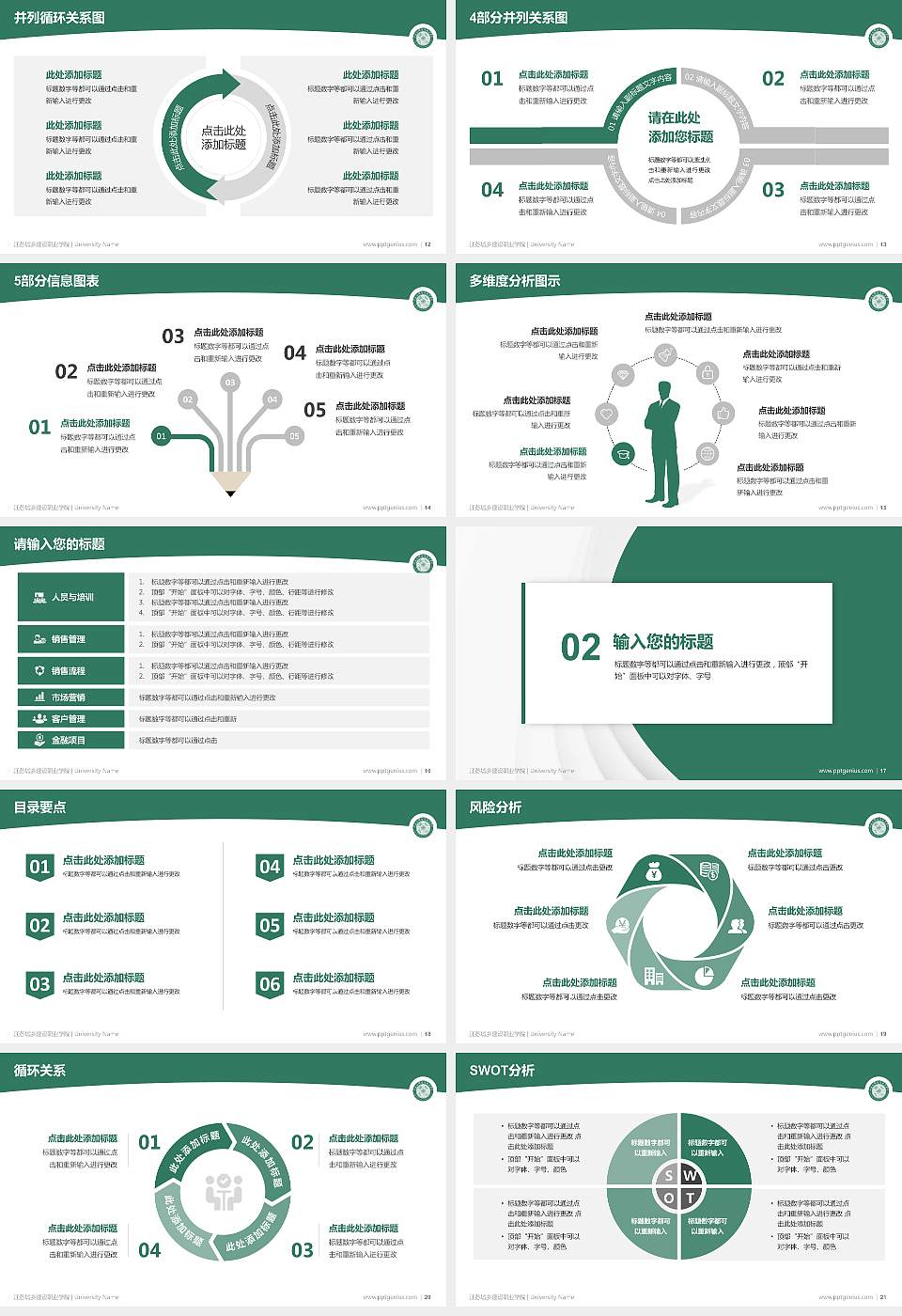 江苏城乡建设职业学院学术汇报/学术交流研讨会通用PPT模板下载16:9格式幻灯片预览图3