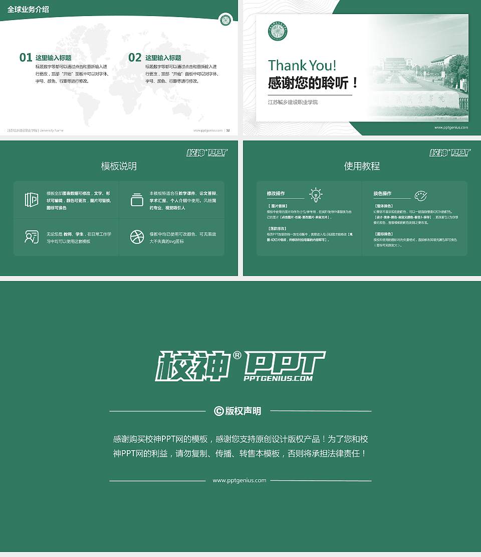 江苏城乡建设职业学院学术汇报/学术交流研讨会通用PPT模板下载16:9格式幻灯片预览图5