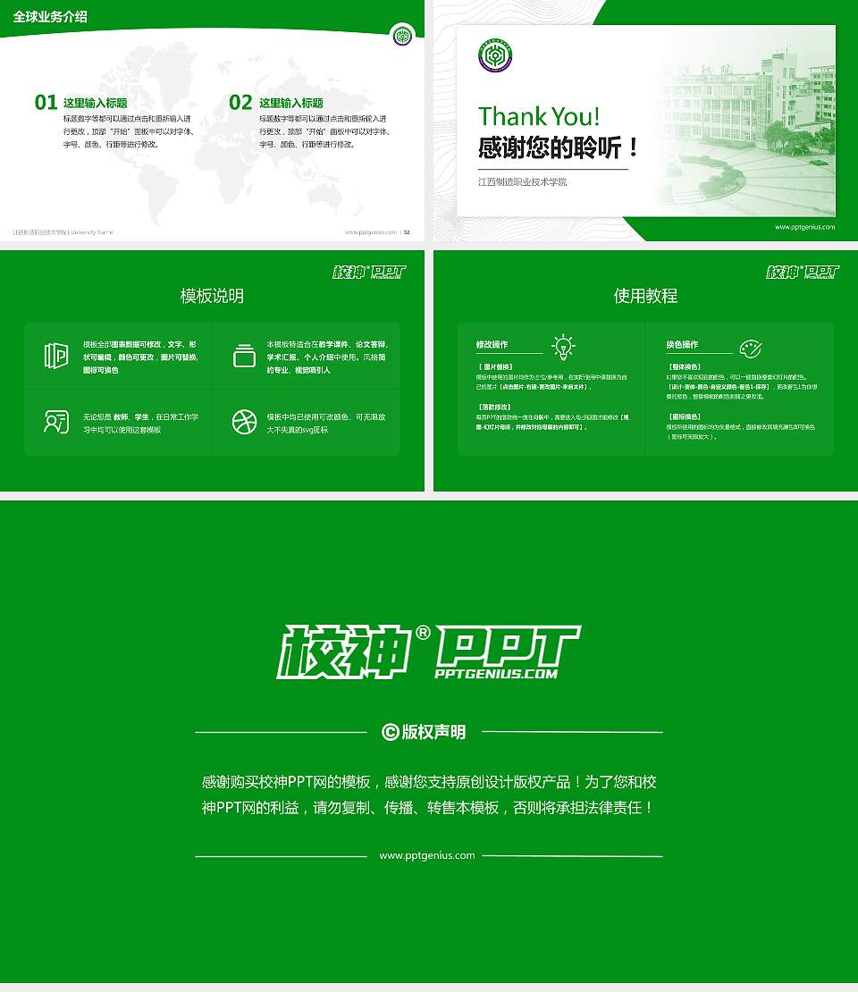 江西制造职业技术学院学术汇报/学术交流研讨会通用PPT模板下载16:9格式幻灯片预览图5