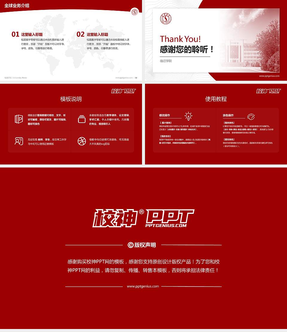 宿迁学院学术汇报/学术交流研讨会通用PPT模板下载16:9格式幻灯片预览图5