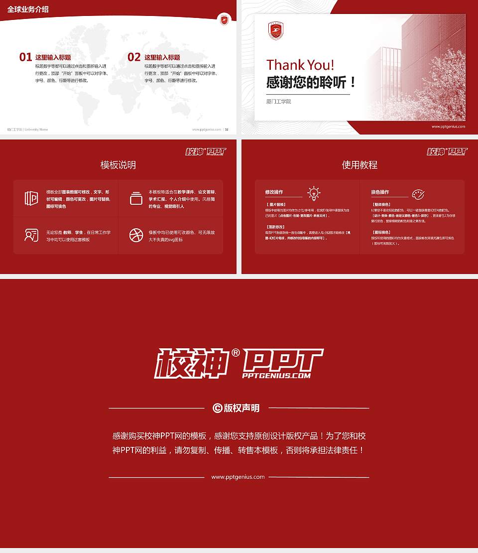 厦门工学院学术汇报/学术交流研讨会通用PPT模板下载16:9格式幻灯片预览图5