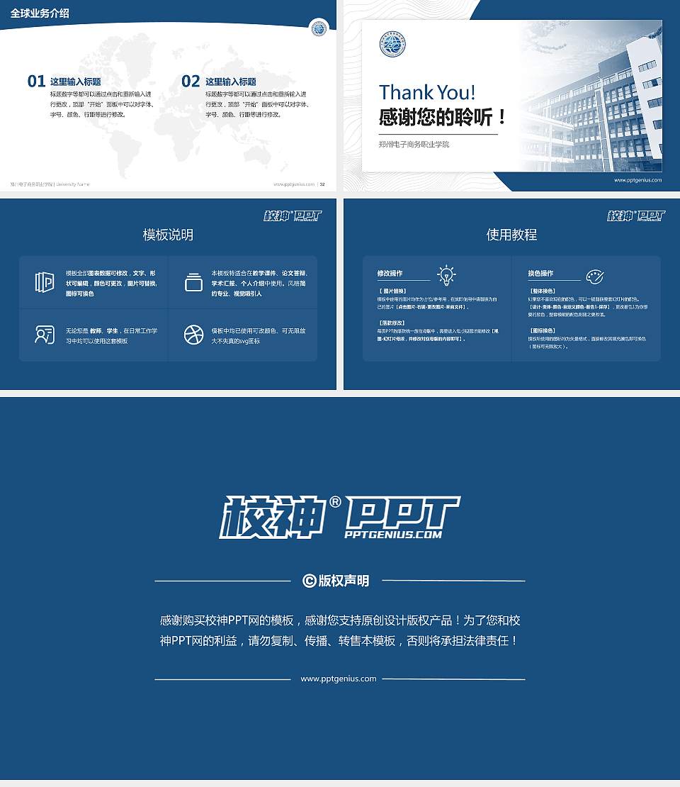 郑州电子商务职业学院学术汇报/学术交流研讨会通用PPT模板下载16:9格式幻灯片预览图5