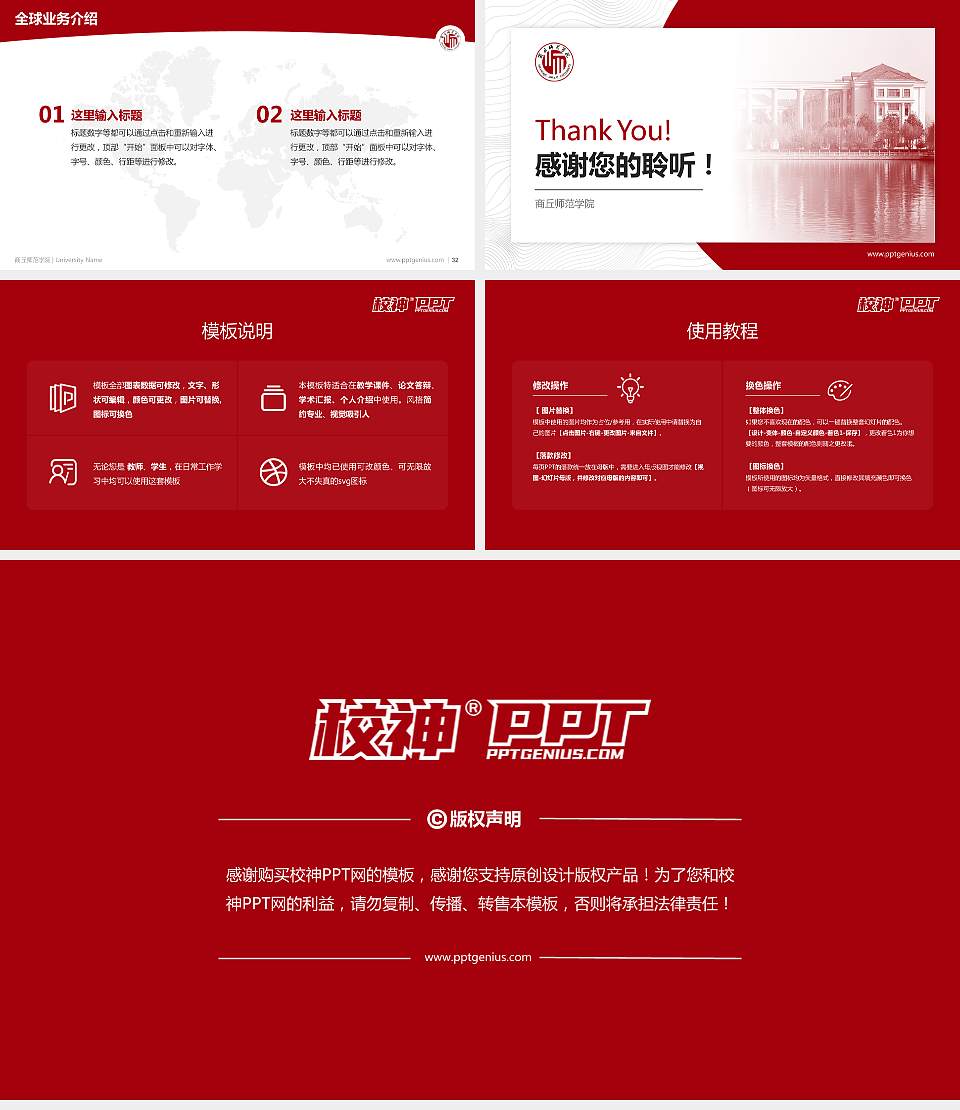 商丘师范学院学术汇报/学术交流研讨会通用PPT模板下载16:9格式幻灯片预览图5