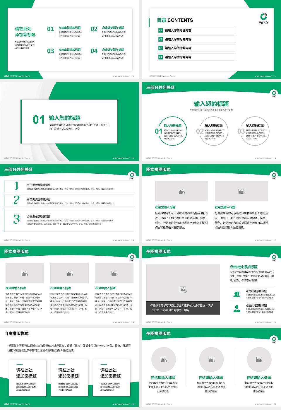 保险职业学院学术汇报/学术交流研讨会通用PPT模板下载16:9格式幻灯片预览图2