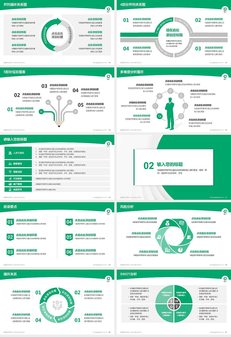 保险职业学院学术汇报/学术交流研讨会通用PPT模板下载16:9格式幻灯片预览图3