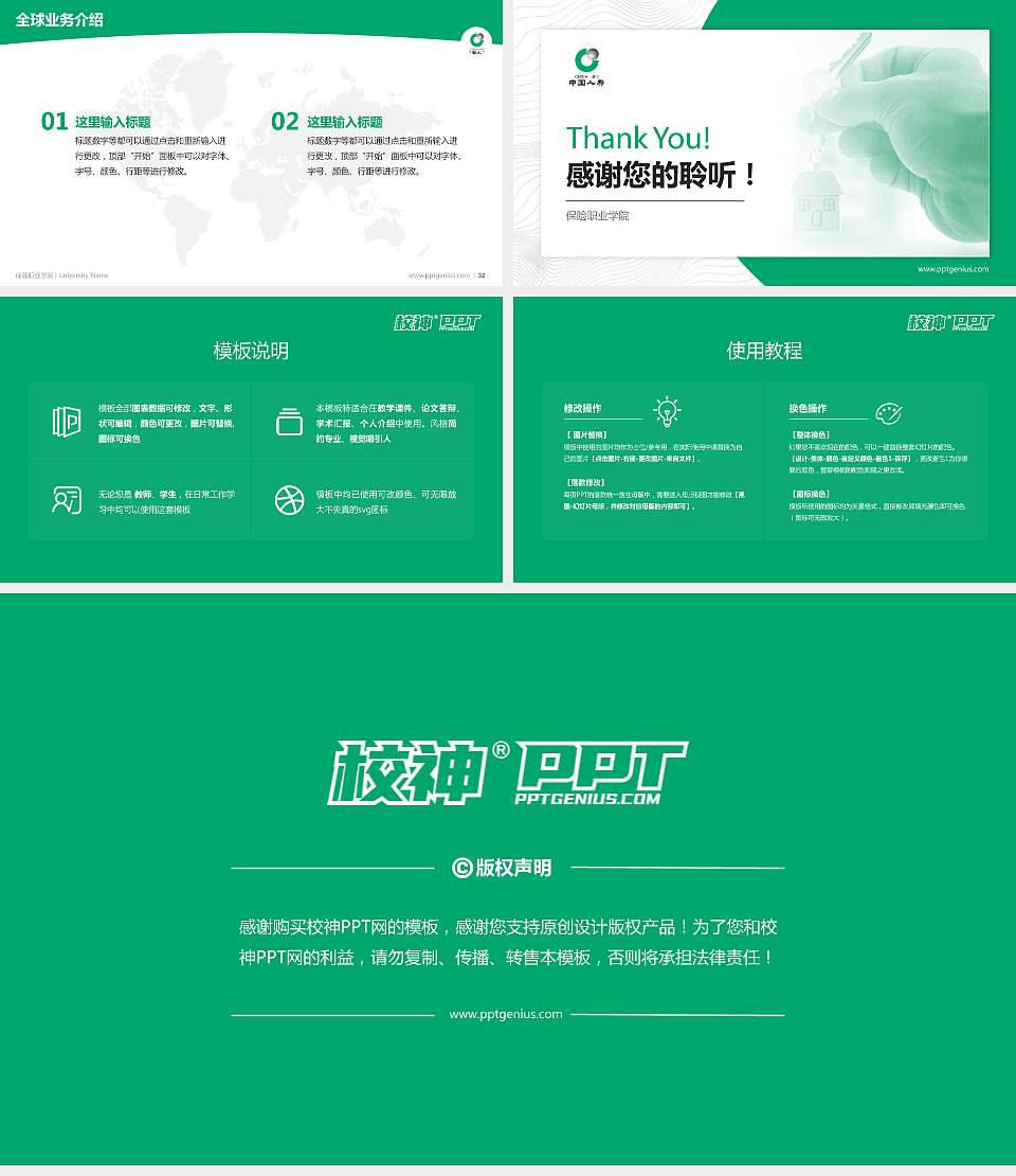 保险职业学院学术汇报/学术交流研讨会通用PPT模板下载16:9格式幻灯片预览图5