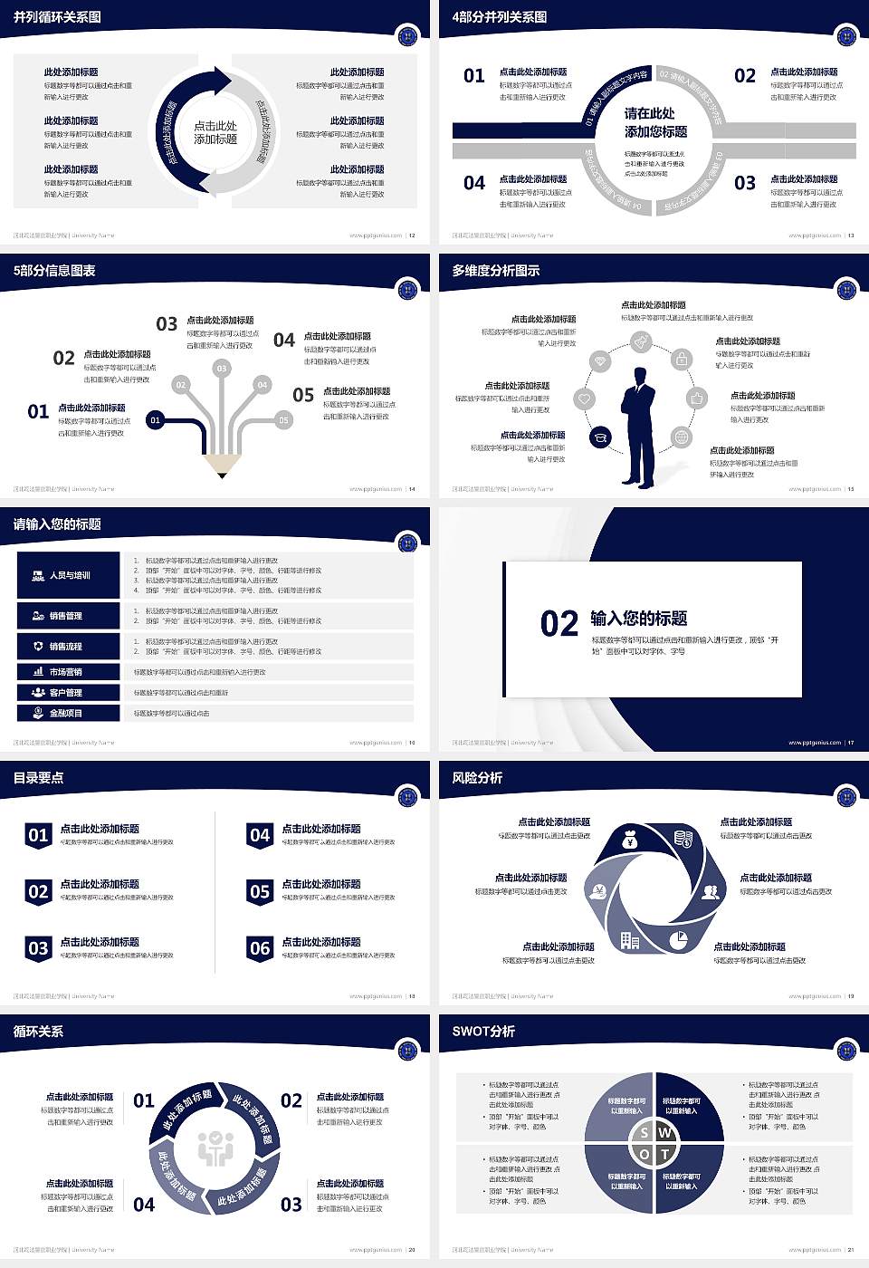 河北司法警官职业学院学术汇报/学术交流研讨会通用PPT模板下载16:9格式幻灯片预览图3