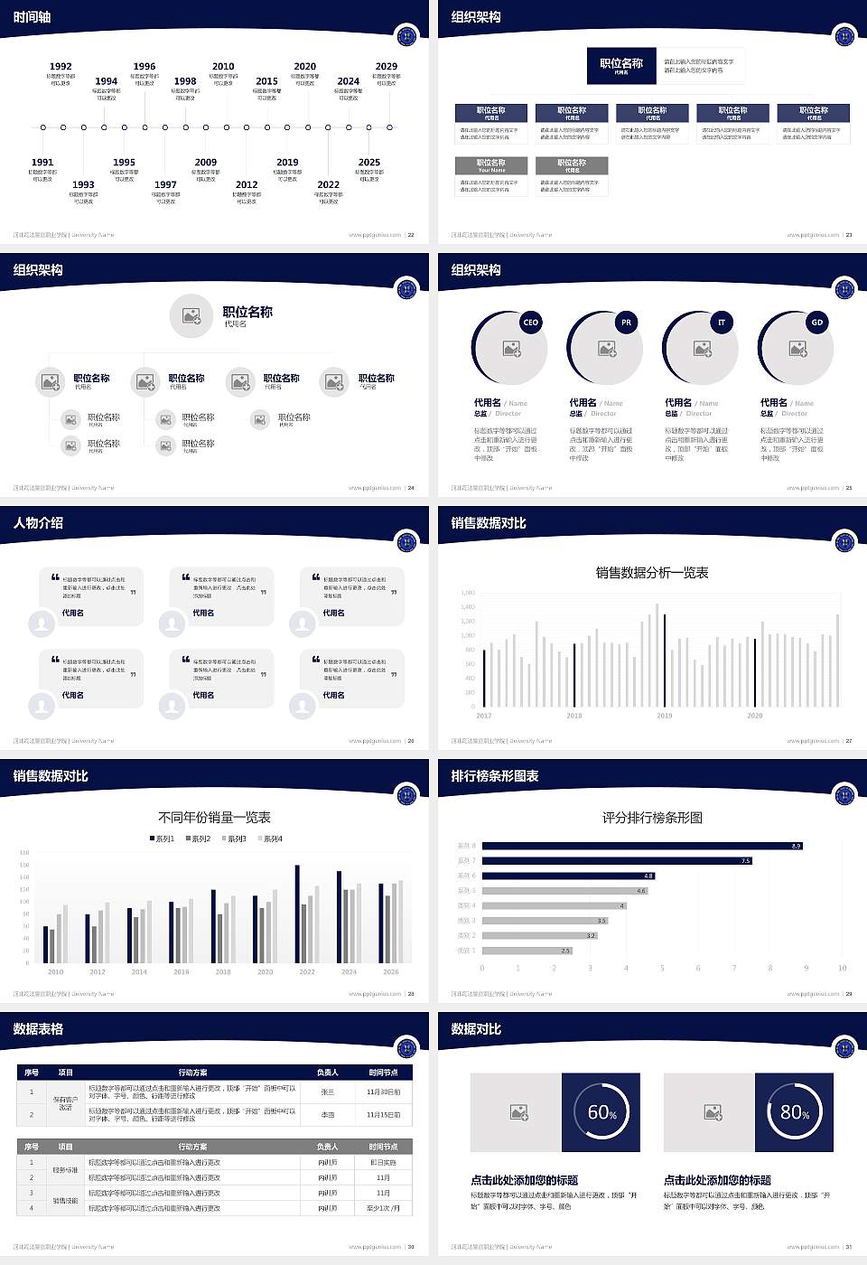 河北司法警官职业学院学术汇报/学术交流研讨会通用PPT模板下载16:9格式幻灯片预览图4