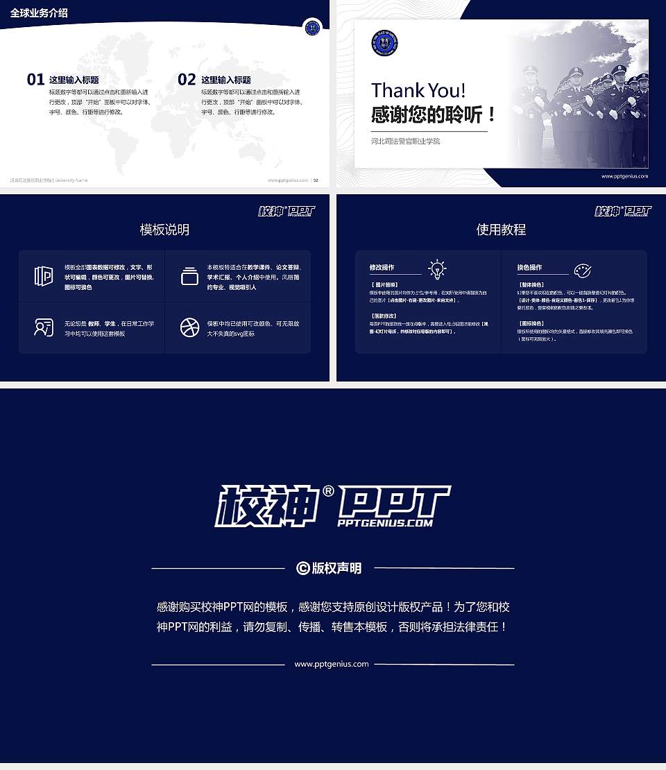 河北司法警官职业学院学术汇报/学术交流研讨会通用PPT模板下载16:9格式幻灯片预览图5