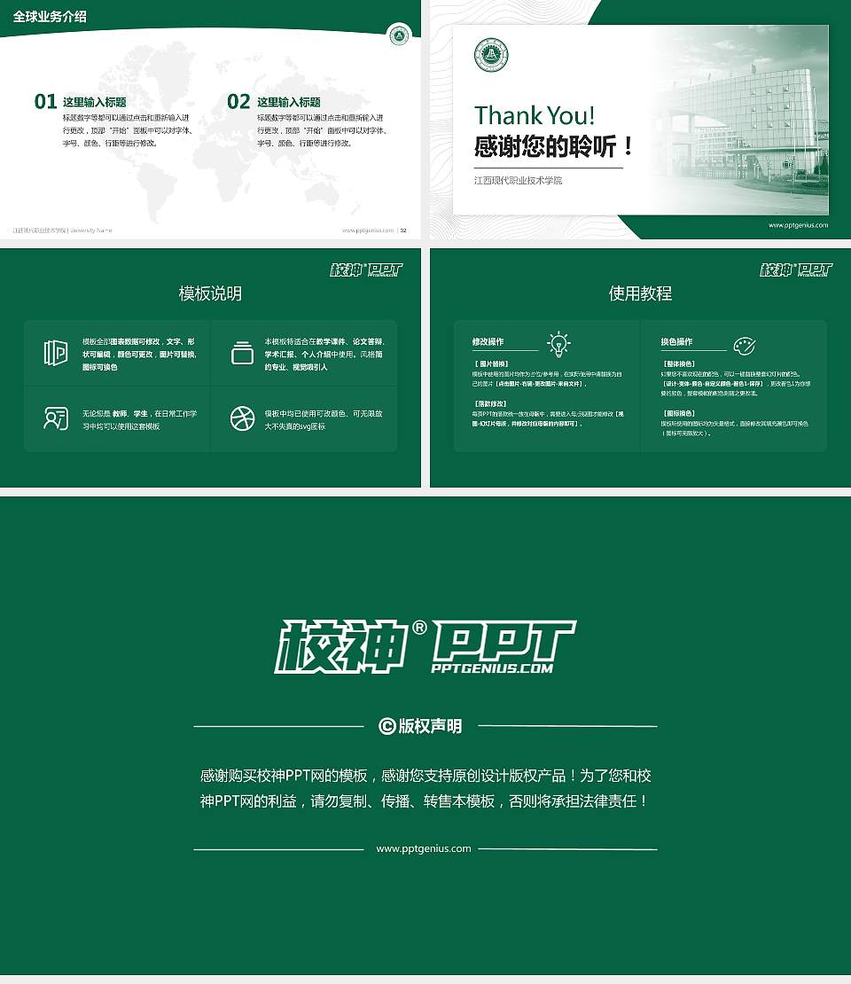 江西现代职业技术学院学术汇报/学术交流研讨会通用PPT模板下载16:9格式幻灯片预览图5