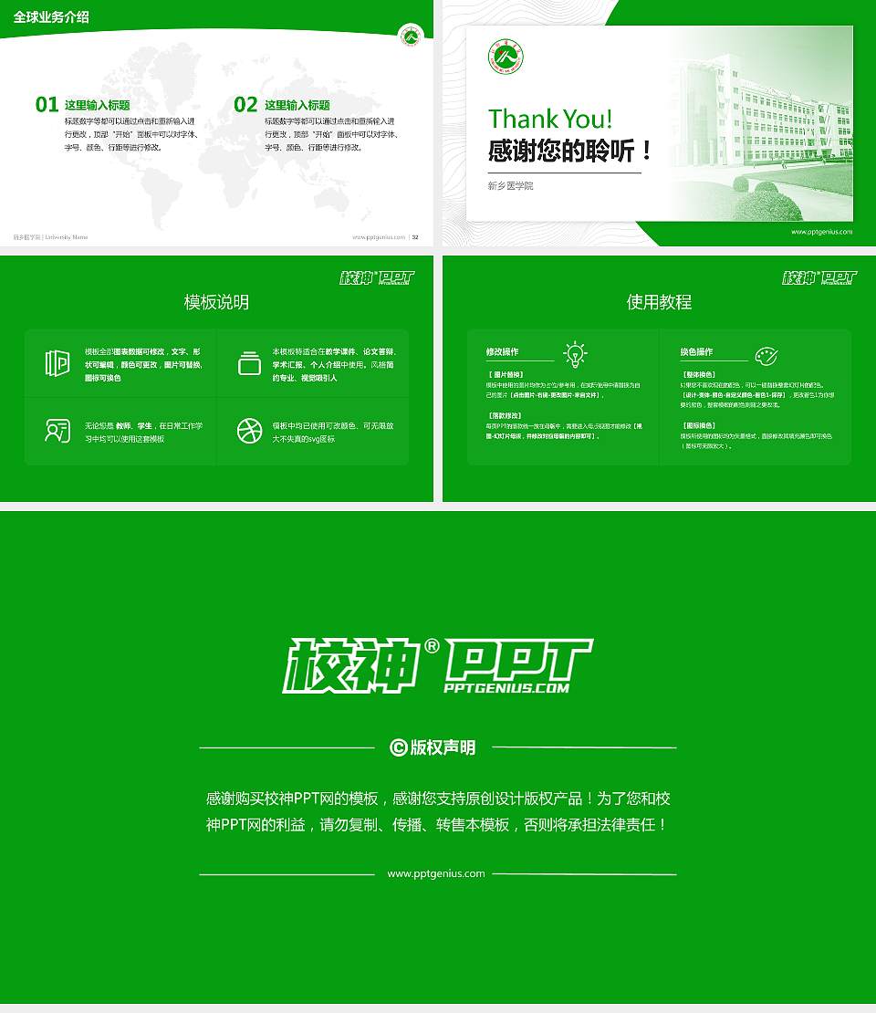 新乡医学院学术汇报/学术交流研讨会通用PPT模板下载16:9格式幻灯片预览图5