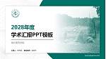 湖北医药学院学术汇报/学术交流研讨会通用PPT模板下载_幻灯片封面预览图