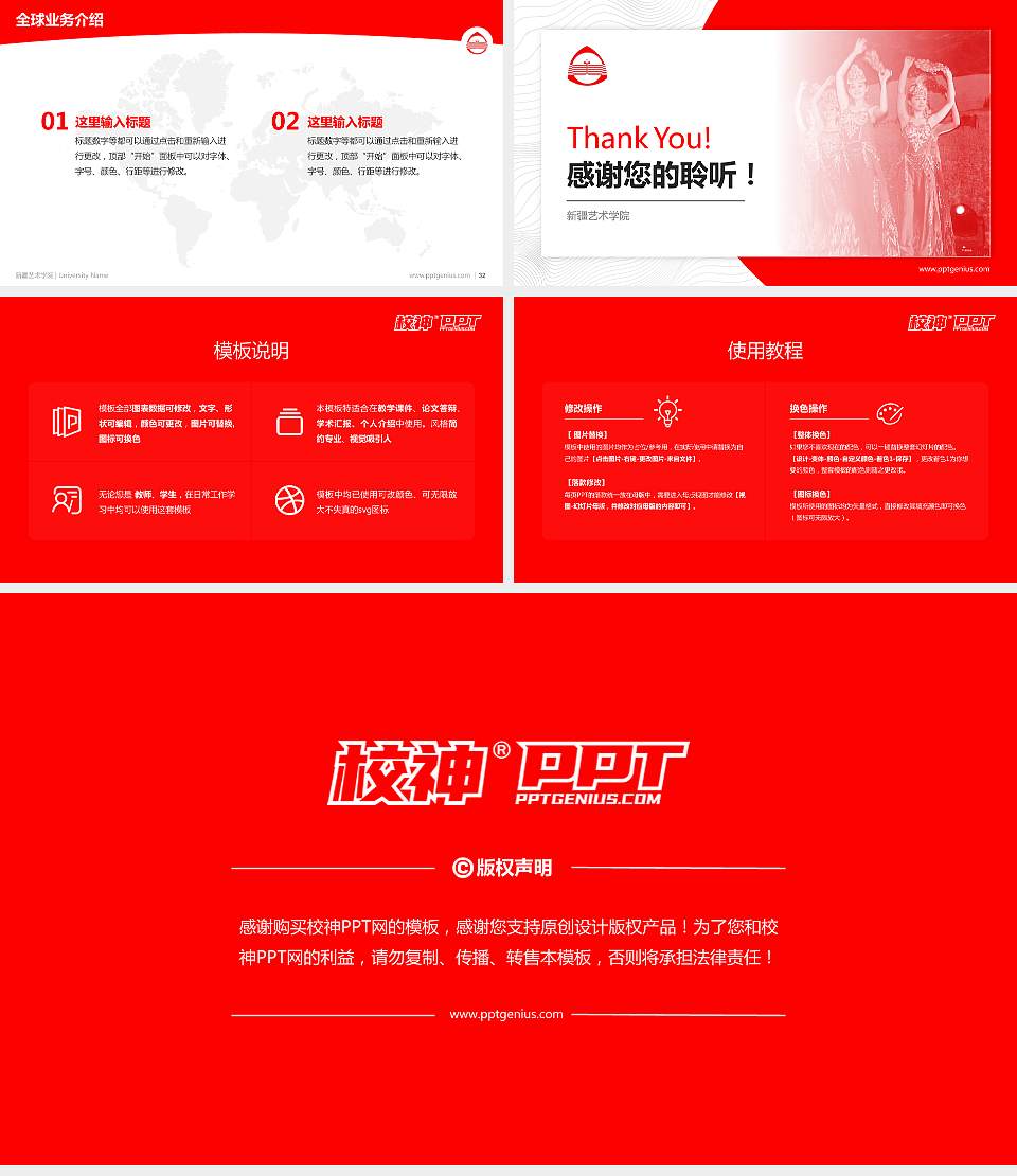 新疆艺术学院学术汇报/学术交流研讨会通用PPT模板下载16:9格式幻灯片预览图5