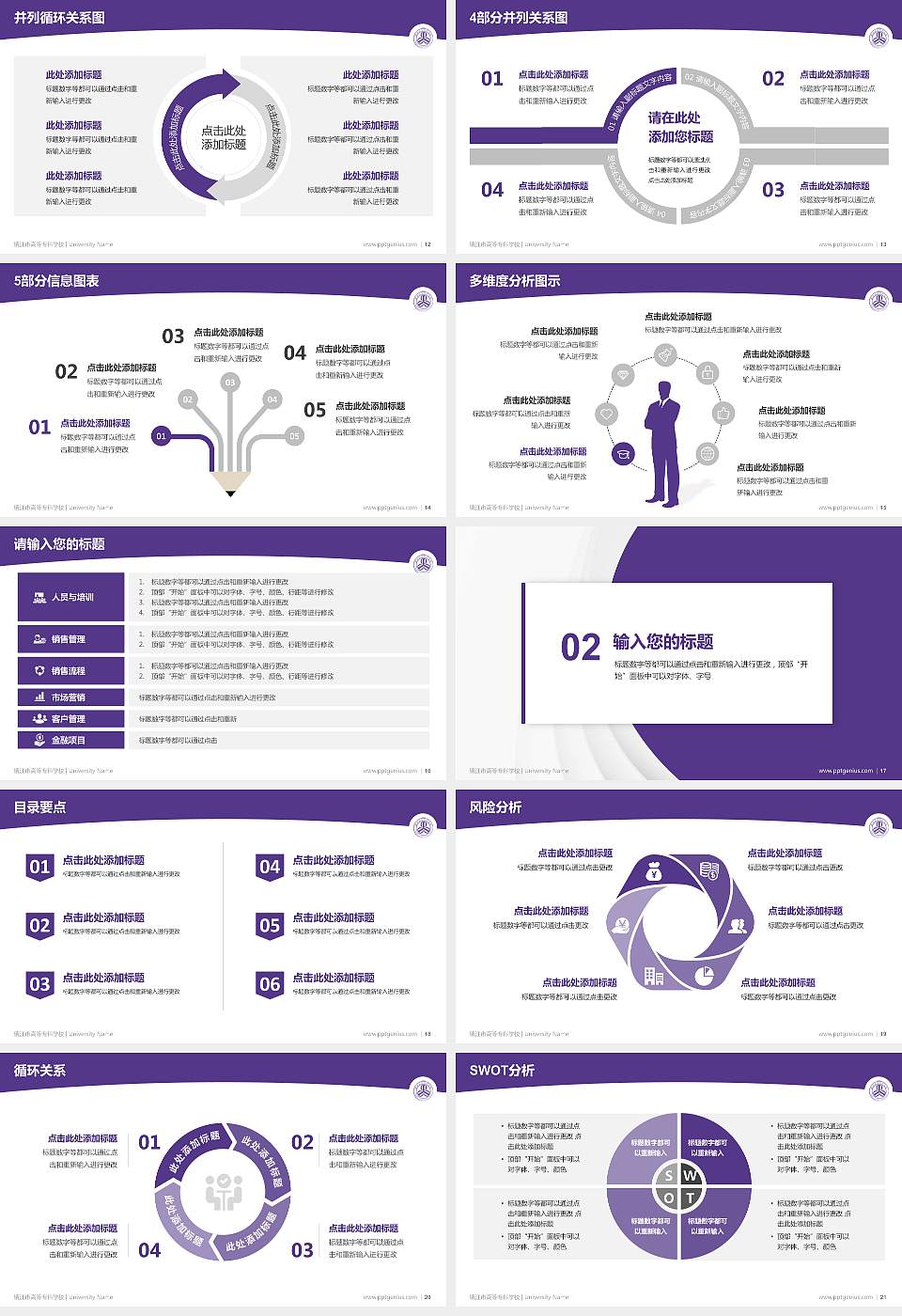 镇江市高等专科学校学术汇报/学术交流研讨会通用PPT模板下载16:9格式幻灯片预览图3