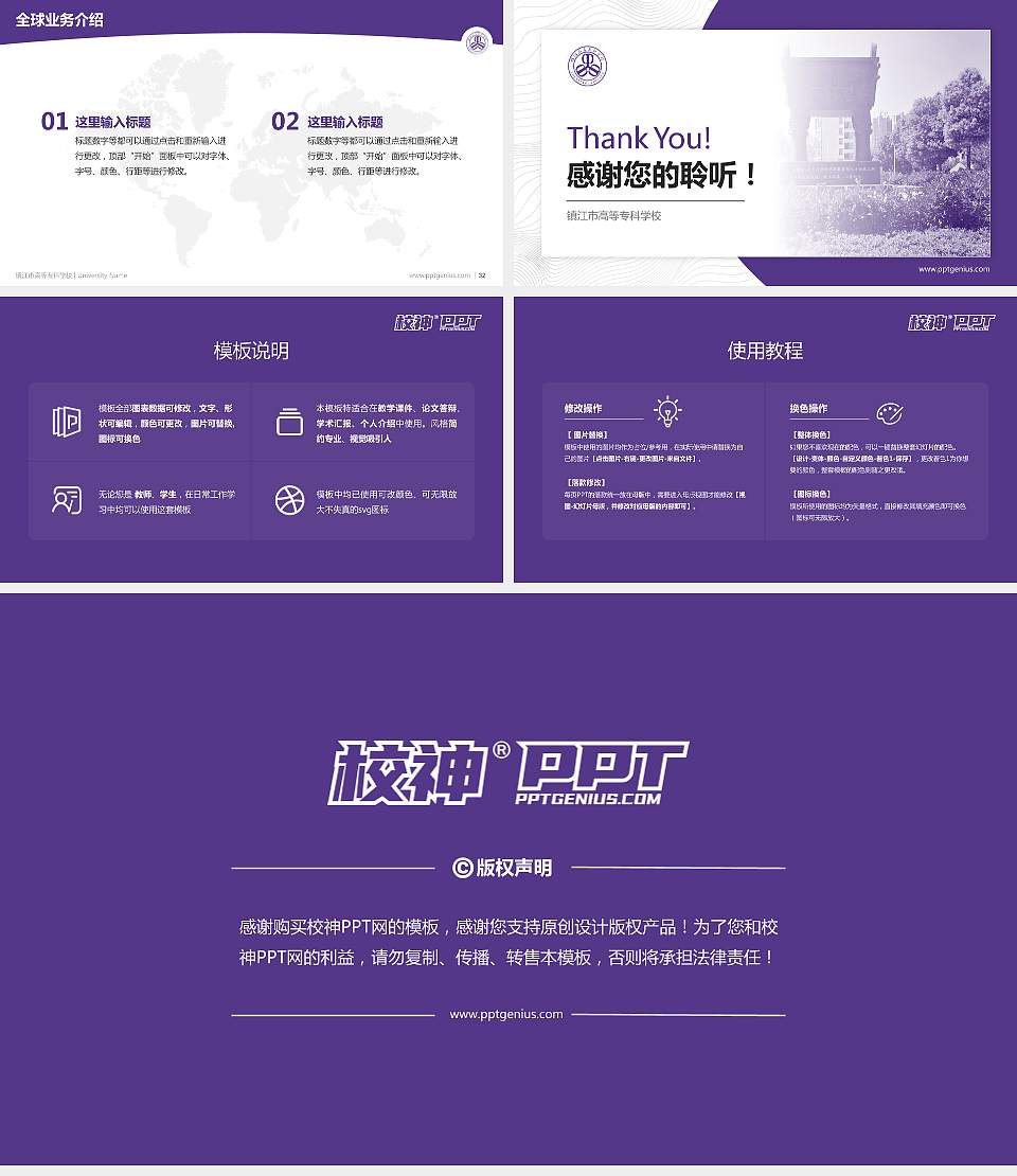 镇江市高等专科学校学术汇报/学术交流研讨会通用PPT模板下载16:9格式幻灯片预览图5