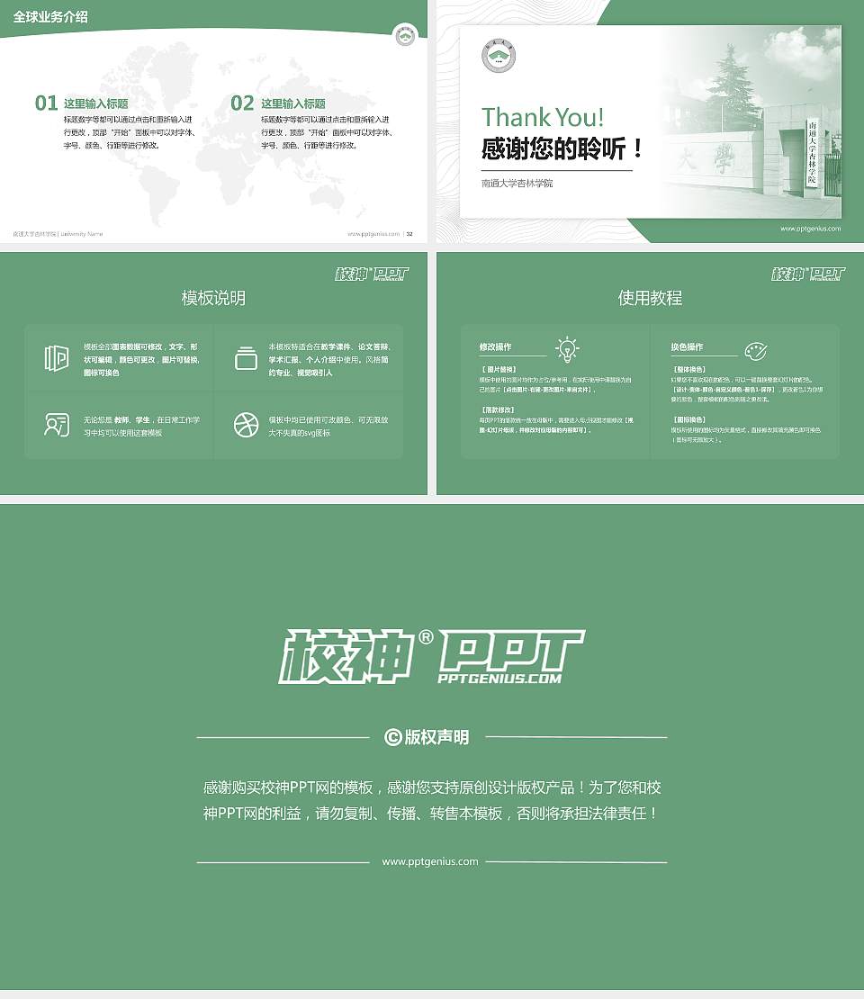 南通大学杏林学院学术汇报/学术交流研讨会通用PPT模板下载16:9格式幻灯片预览图5