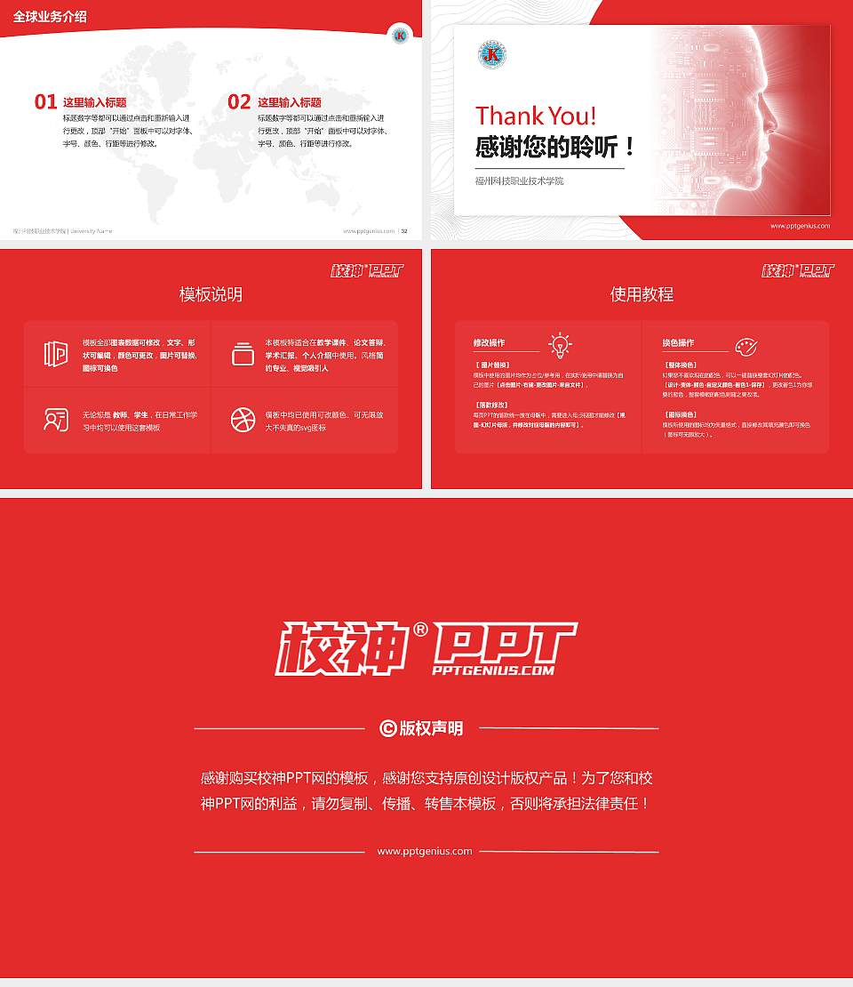 福州科技职业技术学院学术汇报/学术交流研讨会通用PPT模板下载16:9格式幻灯片预览图5