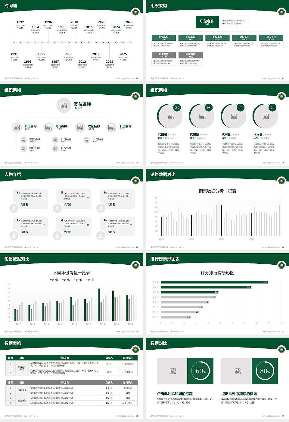 北京理工大学珠海学院学术汇报/学术交流研讨会通用PPT模板下载16:9格式幻灯片预览图4