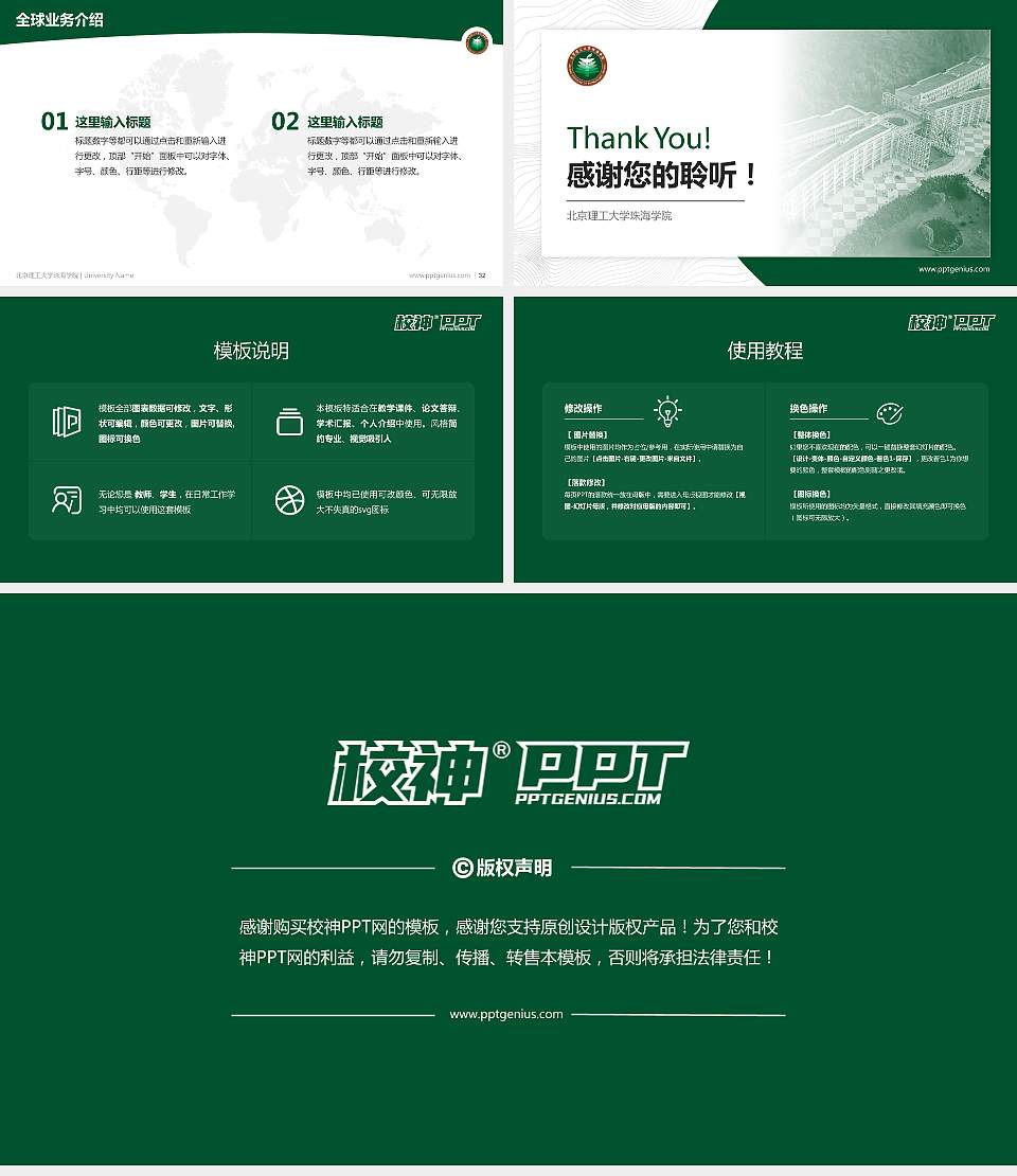 北京理工大学珠海学院学术汇报/学术交流研讨会通用PPT模板下载16:9格式幻灯片预览图5