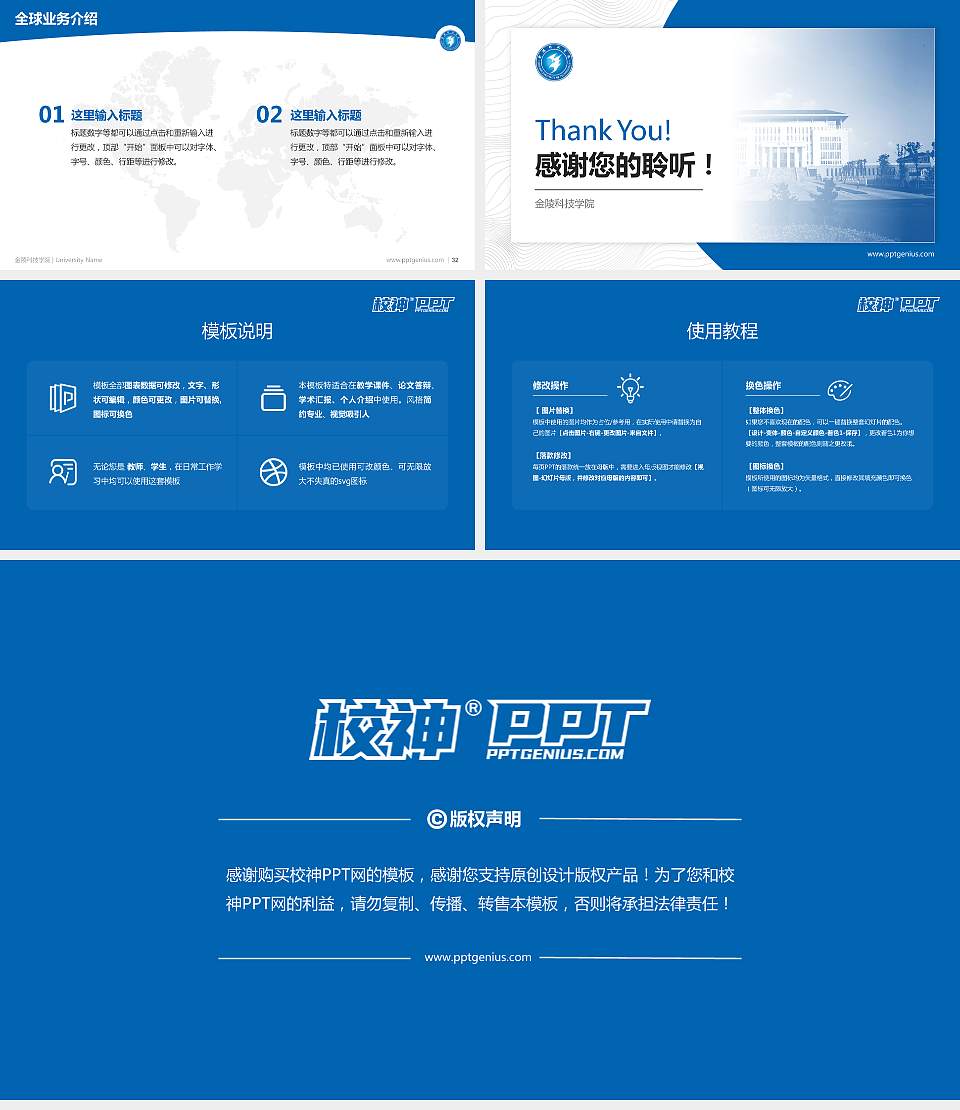 金陵科技学院学术汇报/学术交流研讨会通用PPT模板下载16:9格式幻灯片预览图5