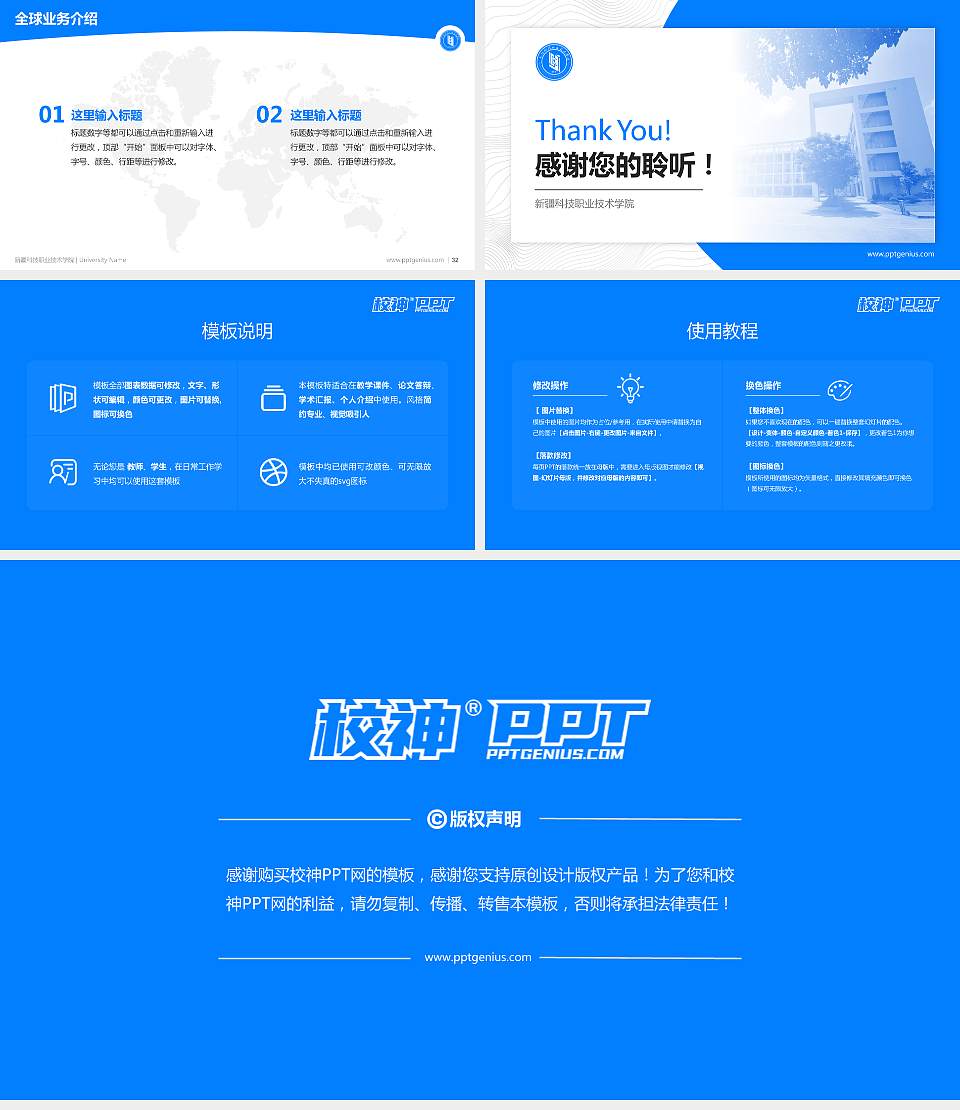 新疆科技职业技术学院学术汇报/学术交流研讨会通用PPT模板下载16:9格式幻灯片预览图5