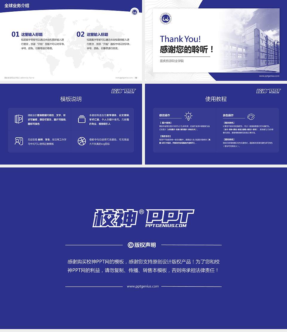 重庆旅游职业学院学术汇报/学术交流研讨会通用PPT模板下载16:9格式幻灯片预览图5