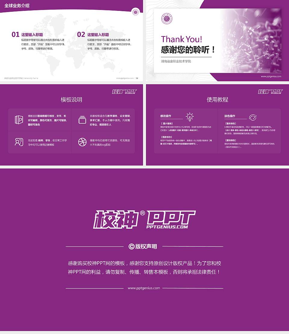 湖南冶金职业技术学院学术汇报/学术交流研讨会通用PPT模板下载16:9格式幻灯片预览图5