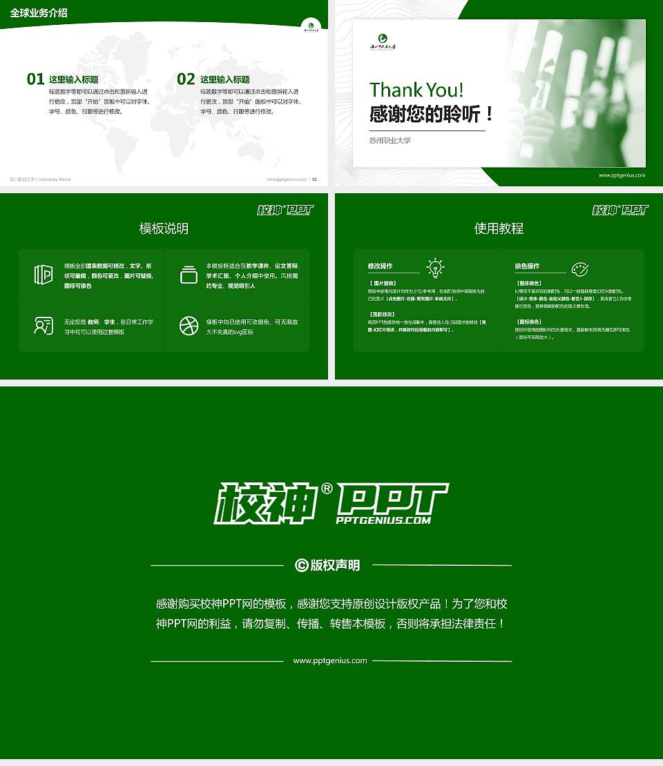 苏州职业大学学术汇报/学术交流研讨会通用PPT模板下载16:9格式幻灯片预览图5