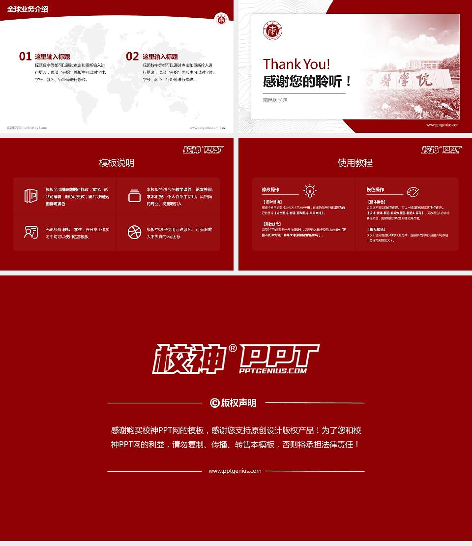 南昌医学院学术汇报/学术交流研讨会通用PPT模板下载16:9格式幻灯片预览图5