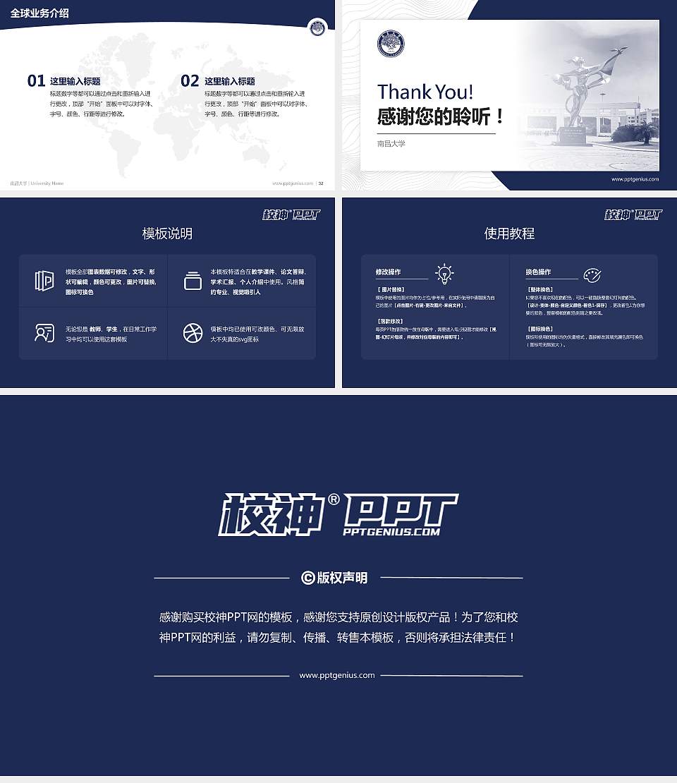 南昌大学学术汇报/学术交流研讨会通用PPT模板下载16:9格式幻灯片预览图5