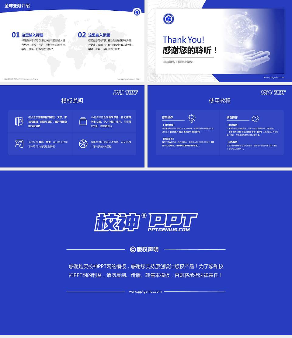 湖南网络工程职业学院学术汇报/学术交流研讨会通用PPT模板下载16:9格式幻灯片预览图5