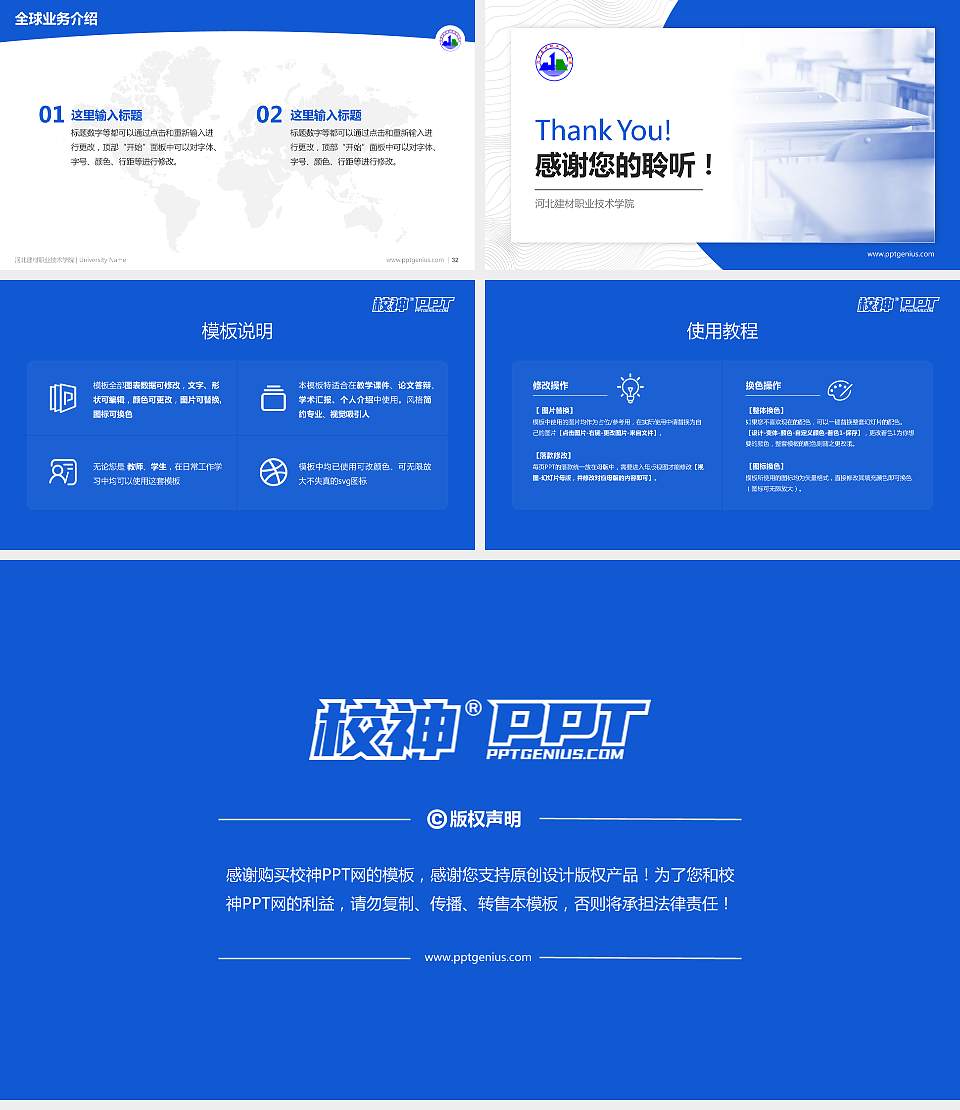 河北建材职业技术学院学术汇报/学术交流研讨会通用PPT模板下载16:9格式幻灯片预览图5