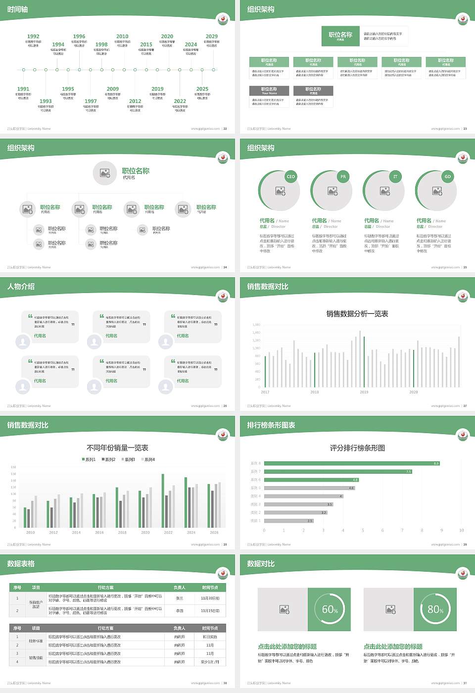 泊头职业学院学术汇报/学术交流研讨会通用PPT模板下载16:9格式幻灯片预览图4