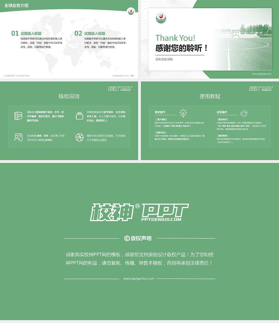 泊头职业学院学术汇报/学术交流研讨会通用PPT模板下载16:9格式幻灯片预览图5