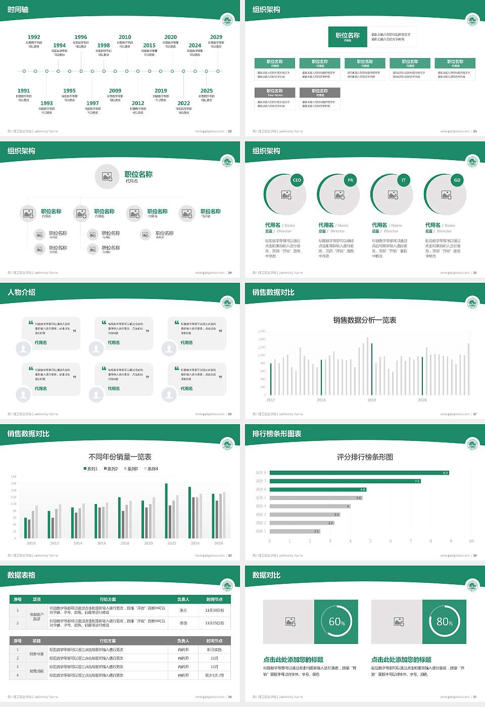 泉州理工职业学院学术汇报/学术交流研讨会通用PPT模板下载16:9格式幻灯片预览图4