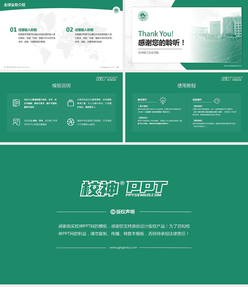 泉州理工职业学院学术汇报/学术交流研讨会通用PPT模板下载16:9格式幻灯片预览图5