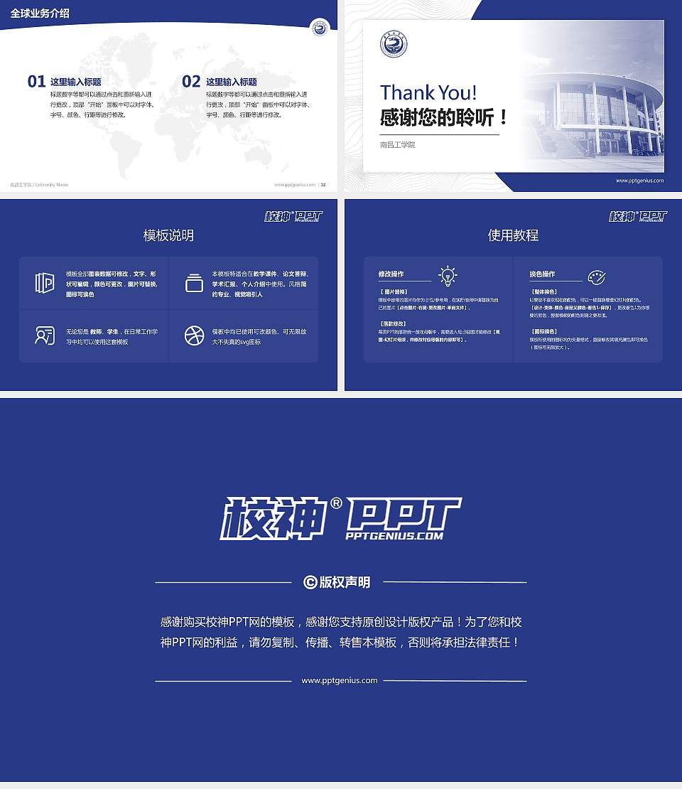 南昌工学院学术汇报/学术交流研讨会通用PPT模板下载16:9格式幻灯片预览图5