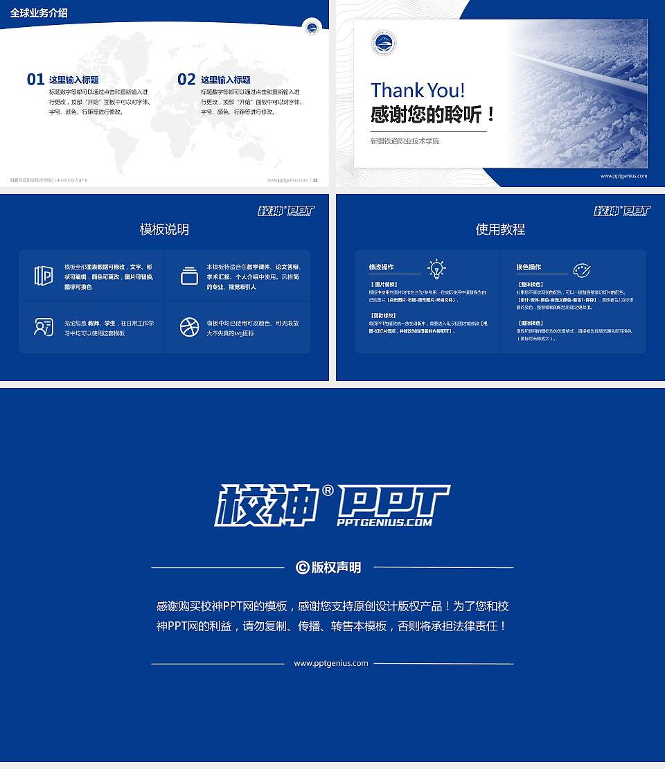 新疆铁道职业技术学院学术汇报/学术交流研讨会通用PPT模板下载16:9格式幻灯片预览图5