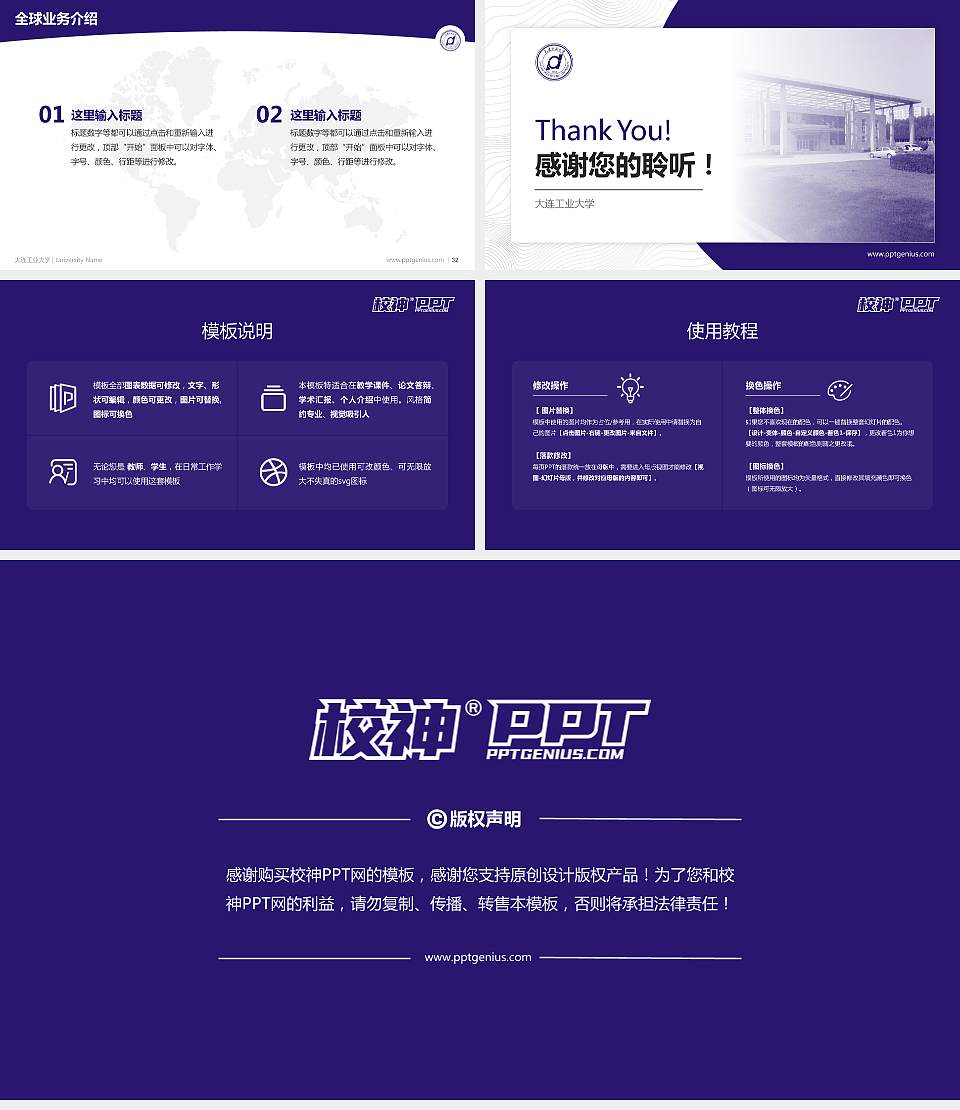 大连工业大学学术汇报/学术交流研讨会通用PPT模板下载16:9格式幻灯片预览图5