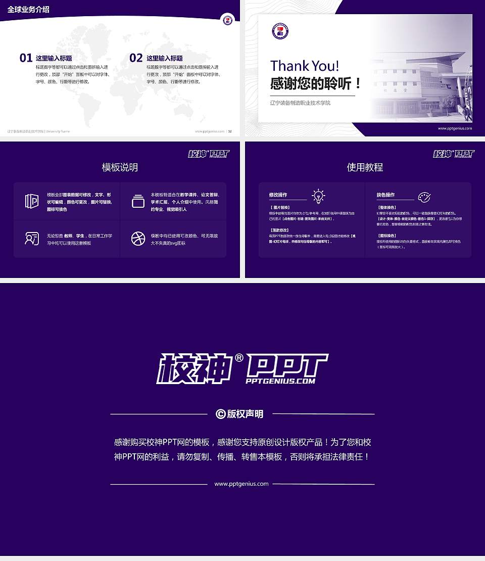 辽宁装备制造职业技术学院学术汇报/学术交流研讨会通用PPT模板下载16:9格式幻灯片预览图5